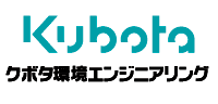 クボタ環境エンジニアリング株式会社